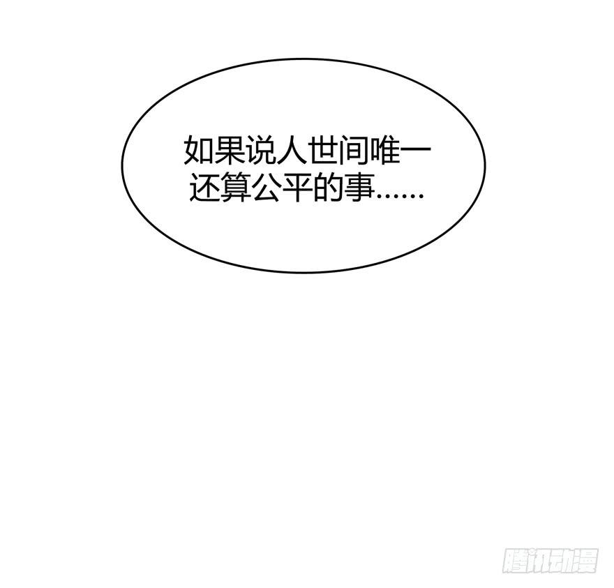 死神物语（上）(1/2)-第66话