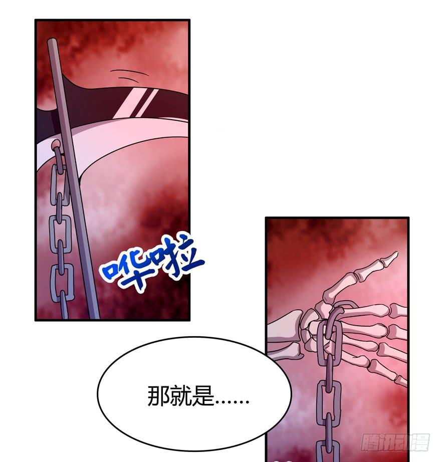 死神物语（上）(1/2)-第66话