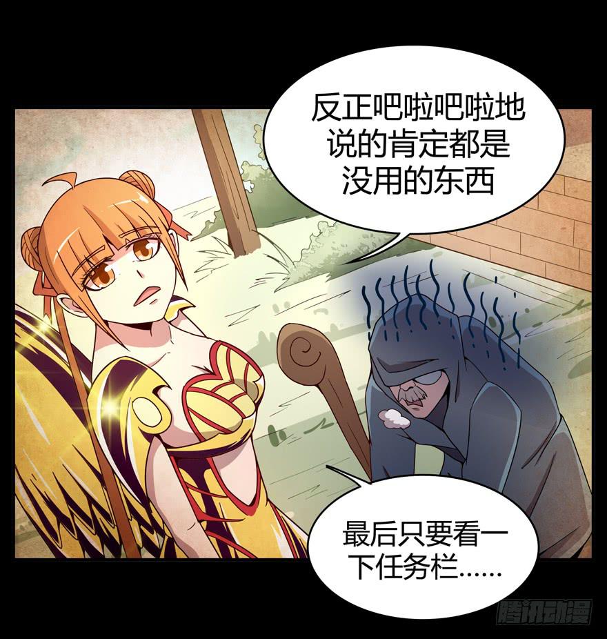 叫不出名字的鸟 都叫月月鸟(1/2)-第68话