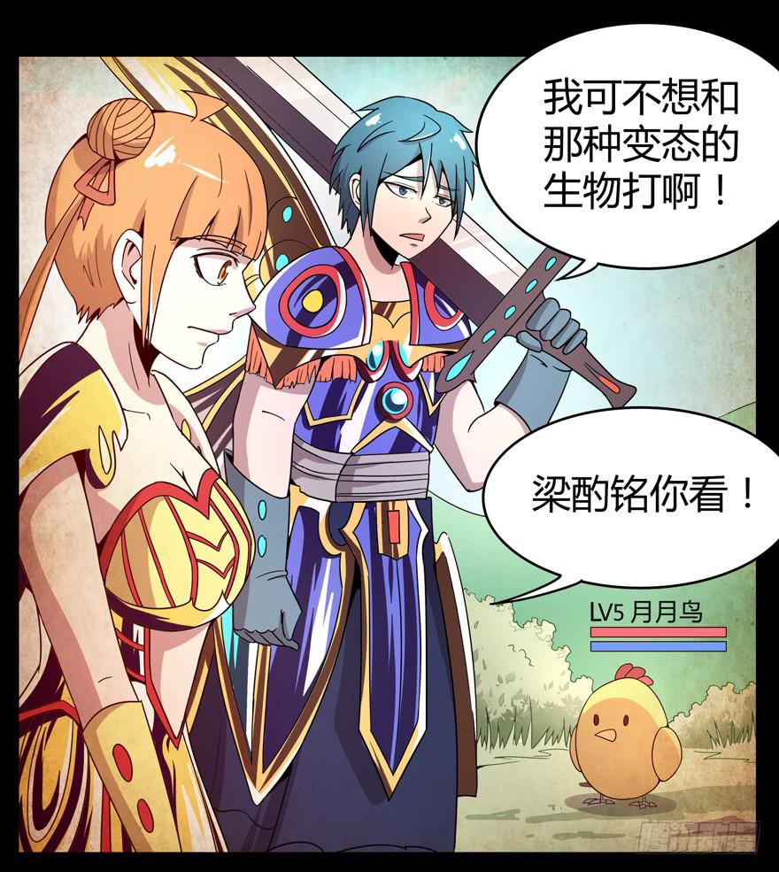 叫不出名字的鸟 都叫月月鸟(1/2)-第68话