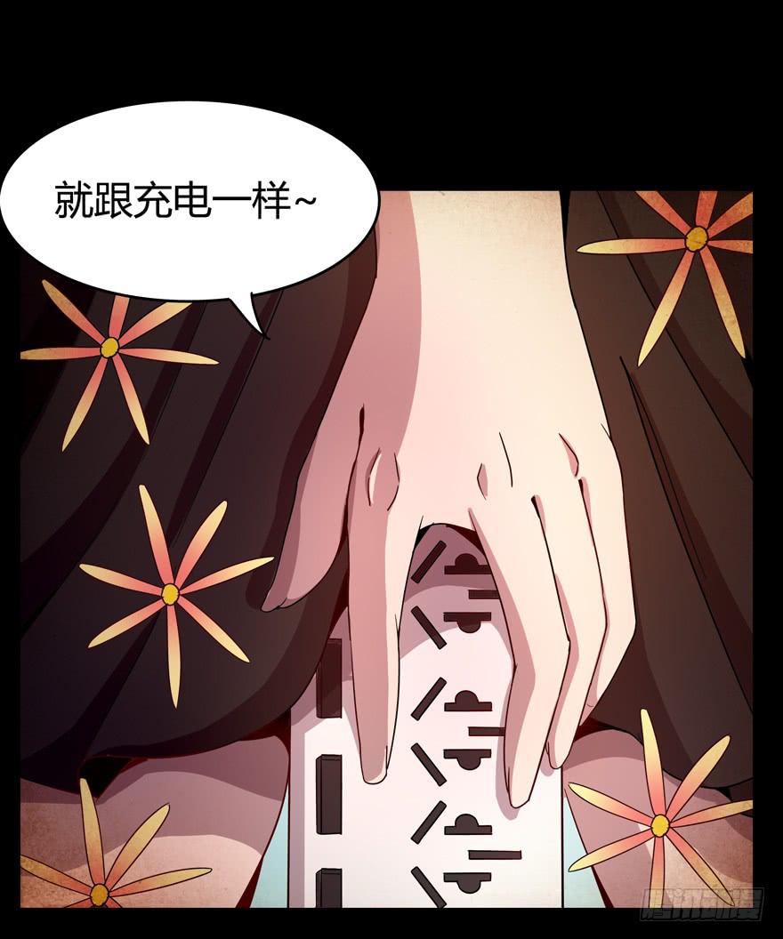 猿之空(1/2)-第70话