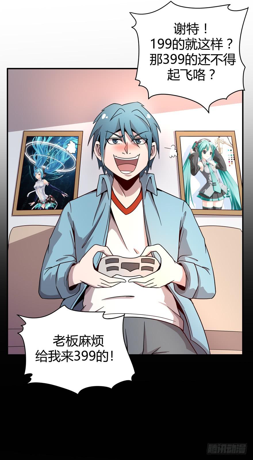 猿之空(1/2)-第70话