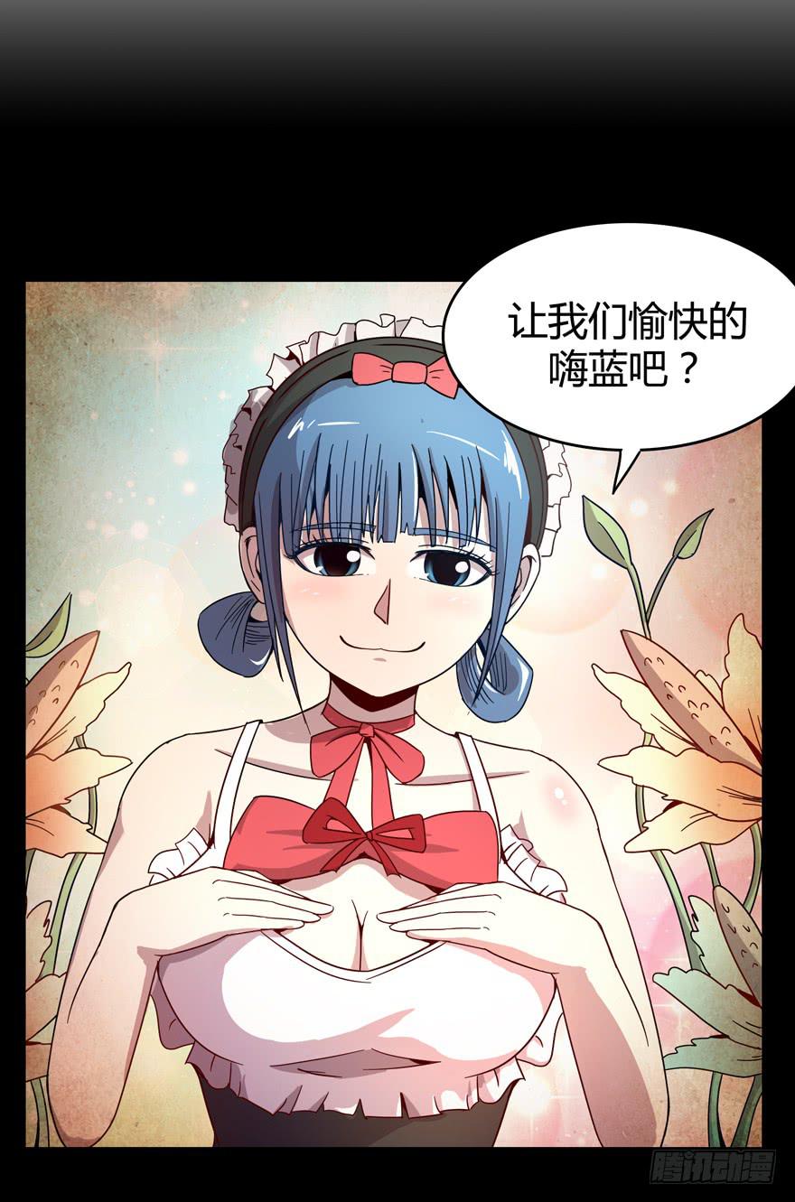 猿之空(1/2)-第70话