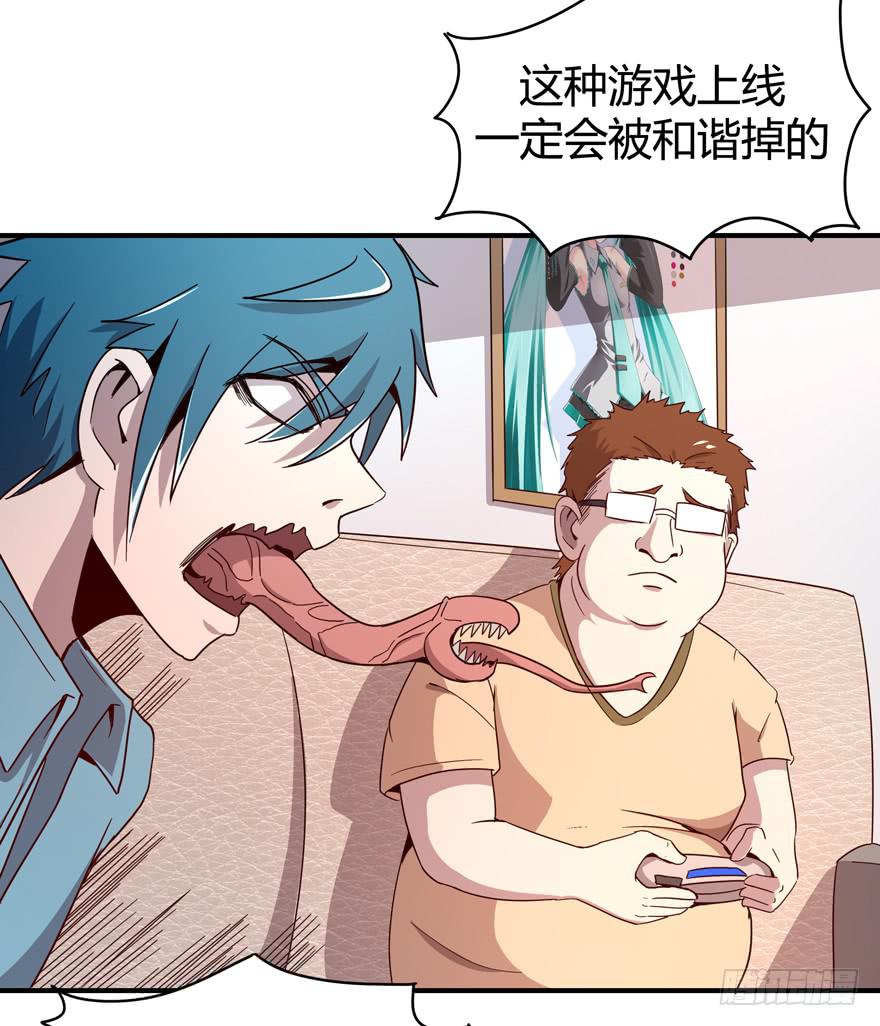 猿之空(1/2)-第70话