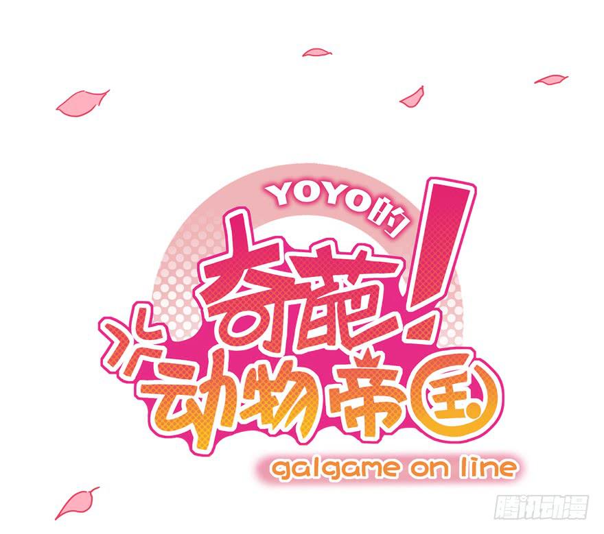 猿之空(1/2)-第70话