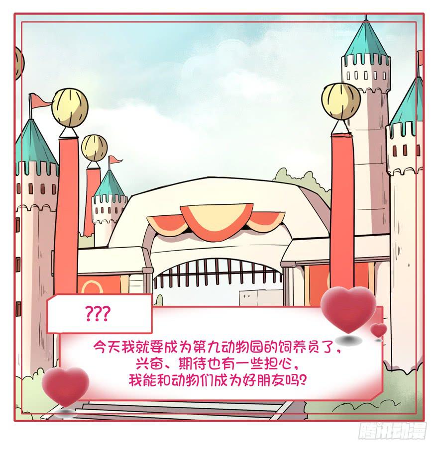 猿之空(1/2)-第70话