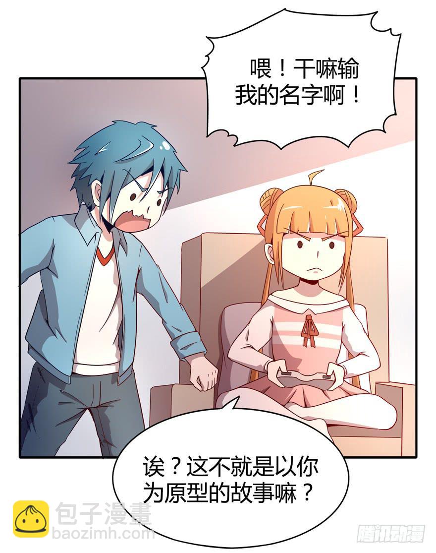 猿之空(1/2)-第70话