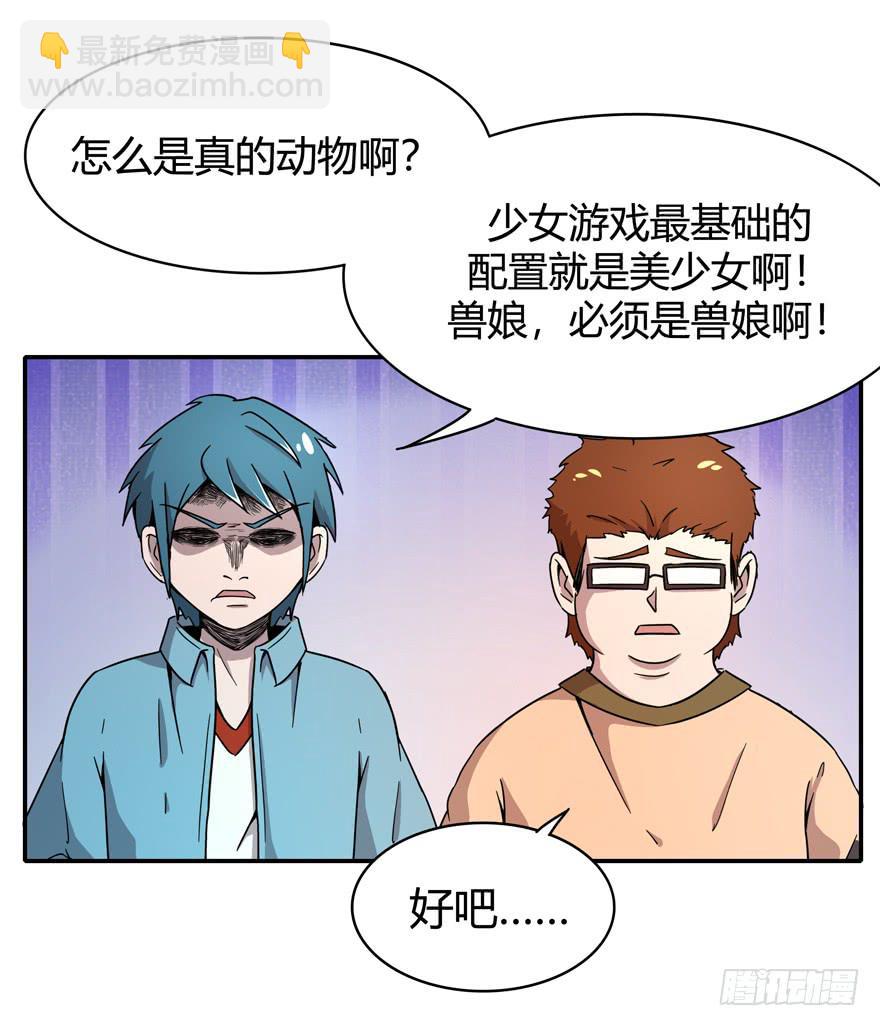 猿之空(1/2)-第70话