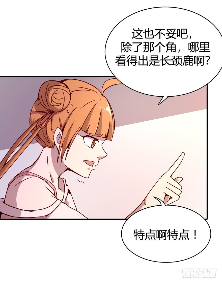 猿之空(1/2)-第70话