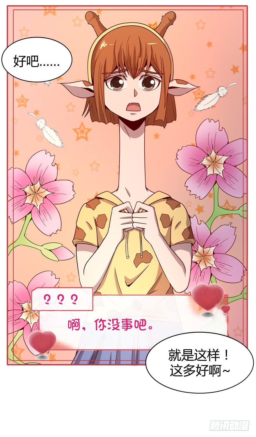 猿之空(1/2)-第70话