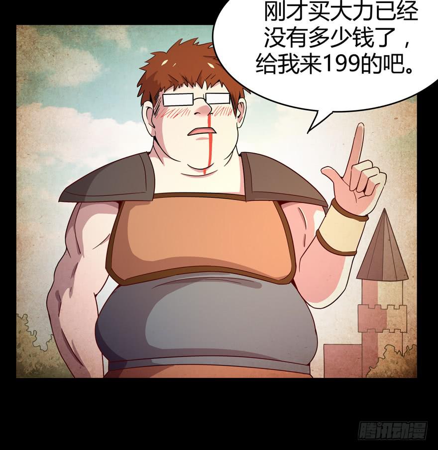 猿之空(1/2)-第70话