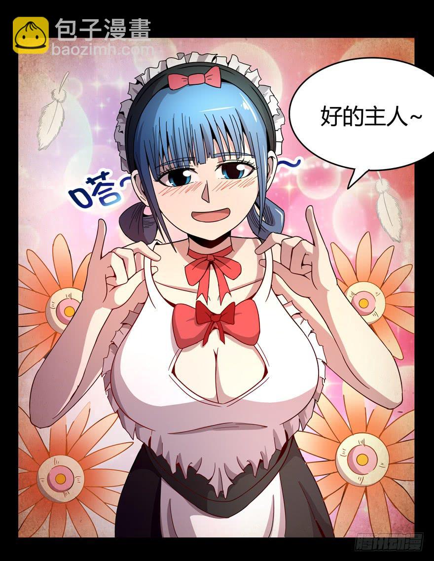 猿之空(1/2)-第70话