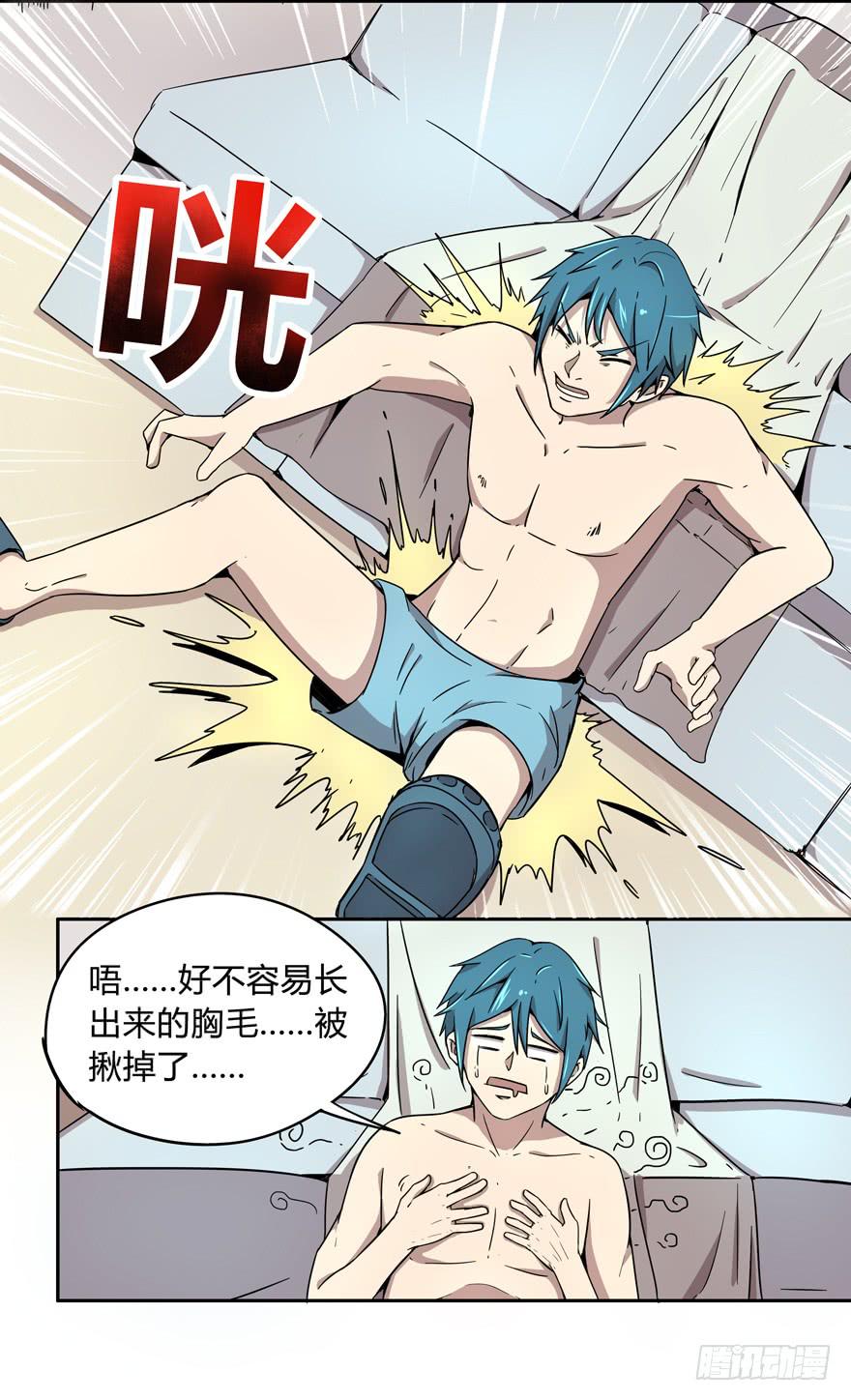 奔跑免不了跌倒-第8话