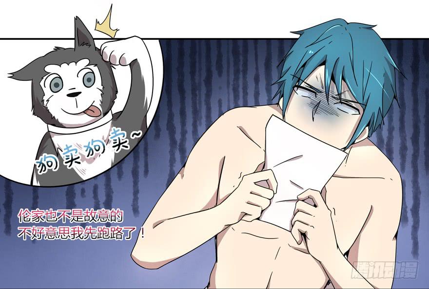 奔跑免不了跌倒-第8话