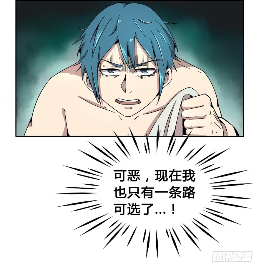 奔跑免不了跌倒-第8话