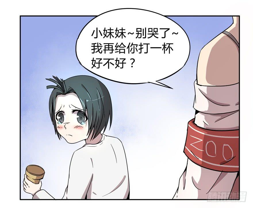 奔跑免不了跌倒-第8话