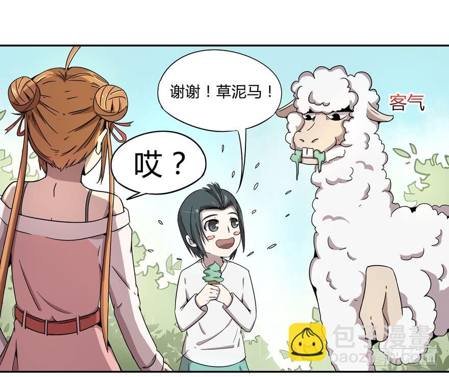 奔跑免不了跌倒-第8话