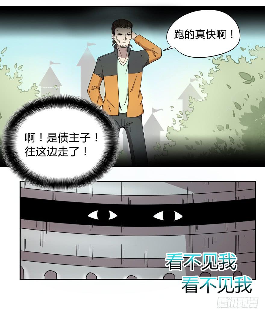 奔跑免不了跌倒-第8话