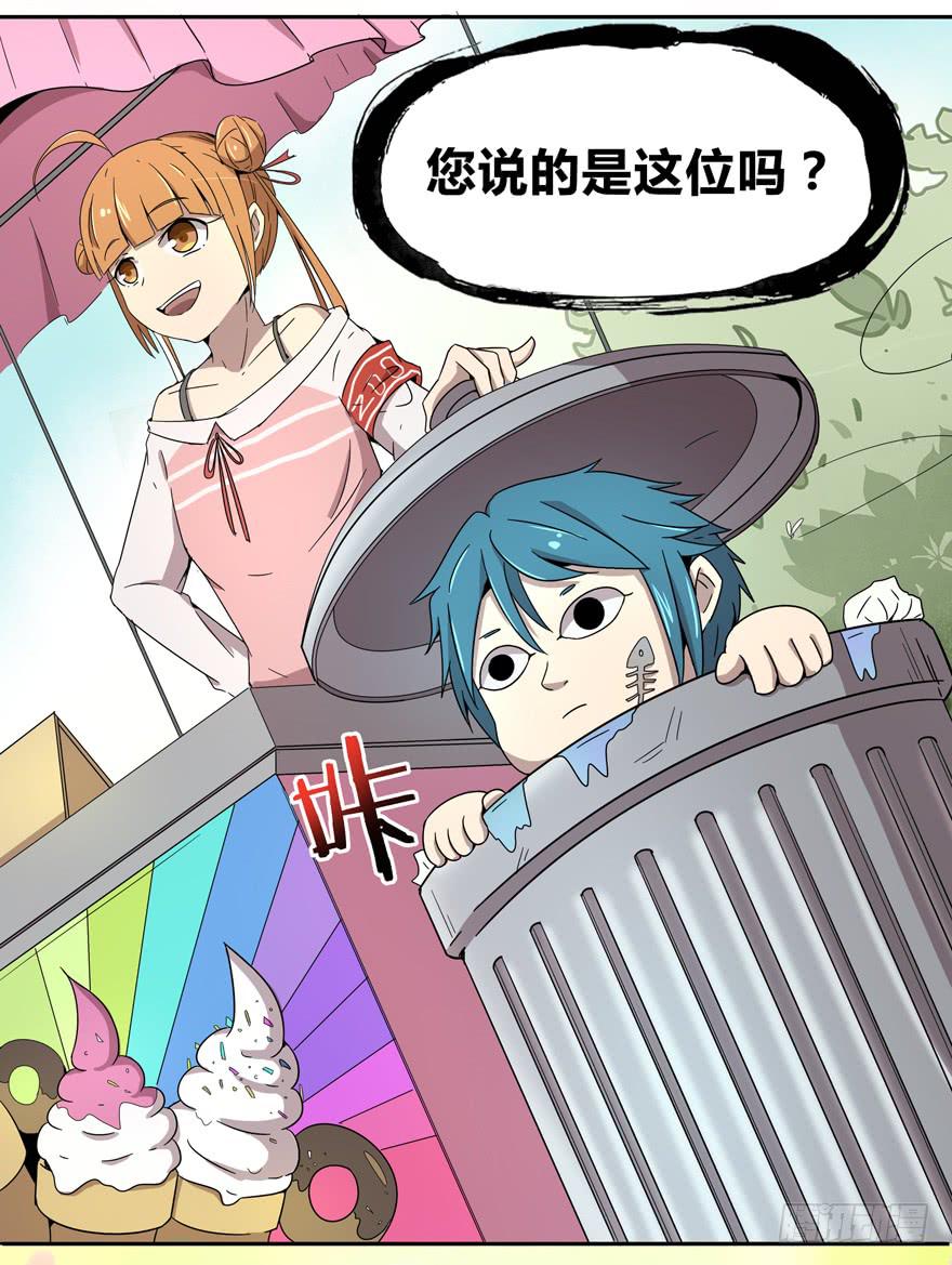 奔跑免不了跌倒-第8话