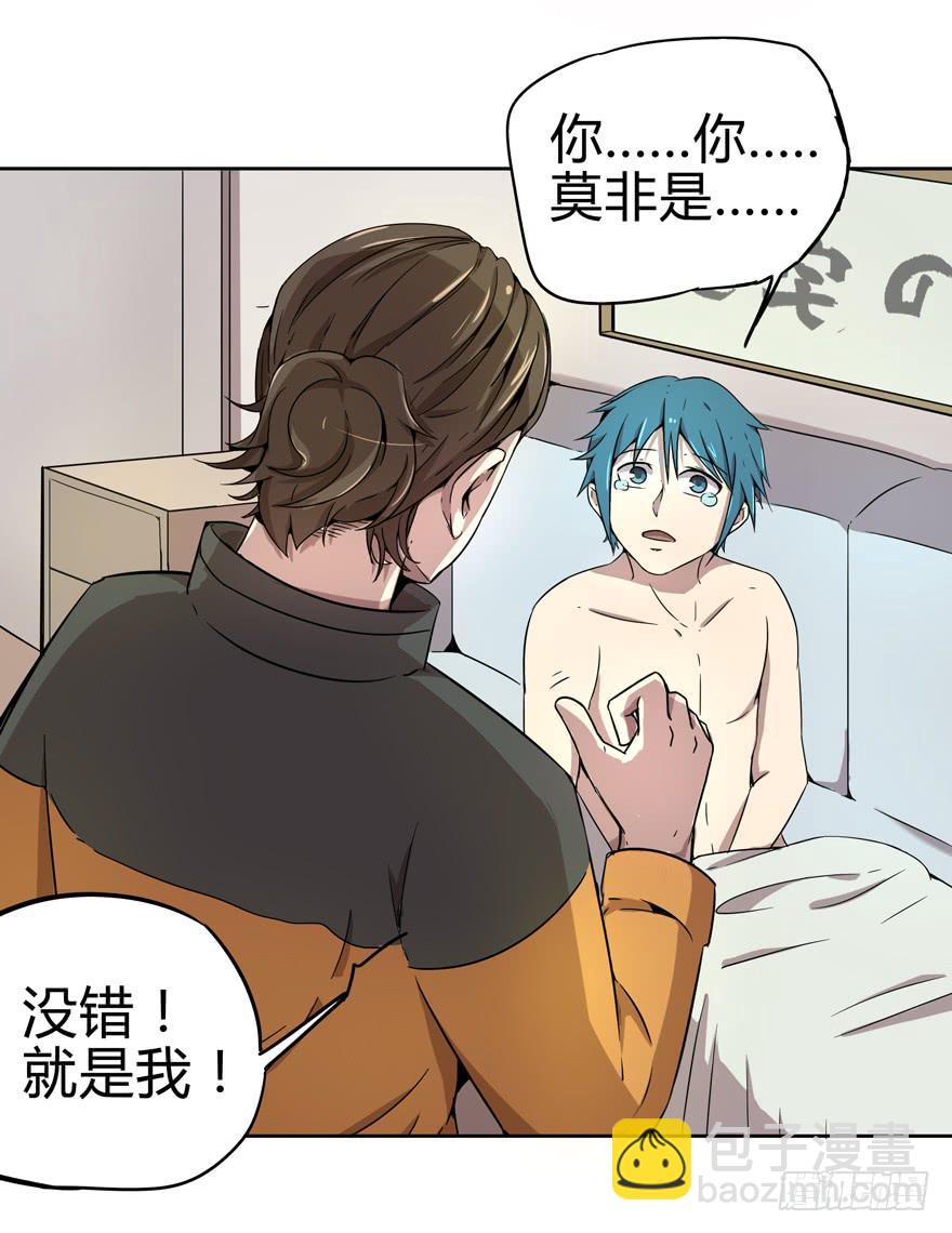 奔跑免不了跌倒-第8话