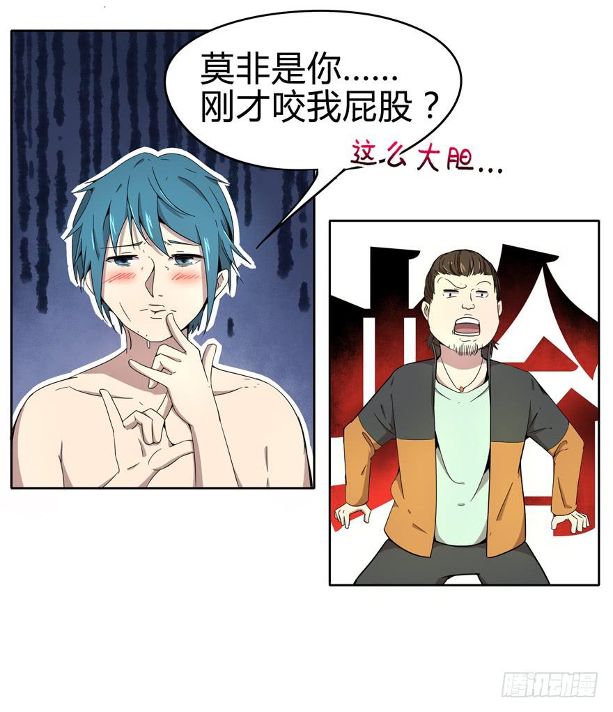 奔跑免不了跌倒-第8话