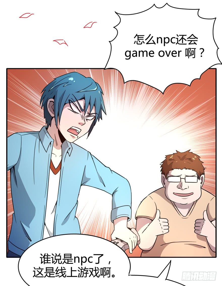 越大越可爱(1/2)-第72话