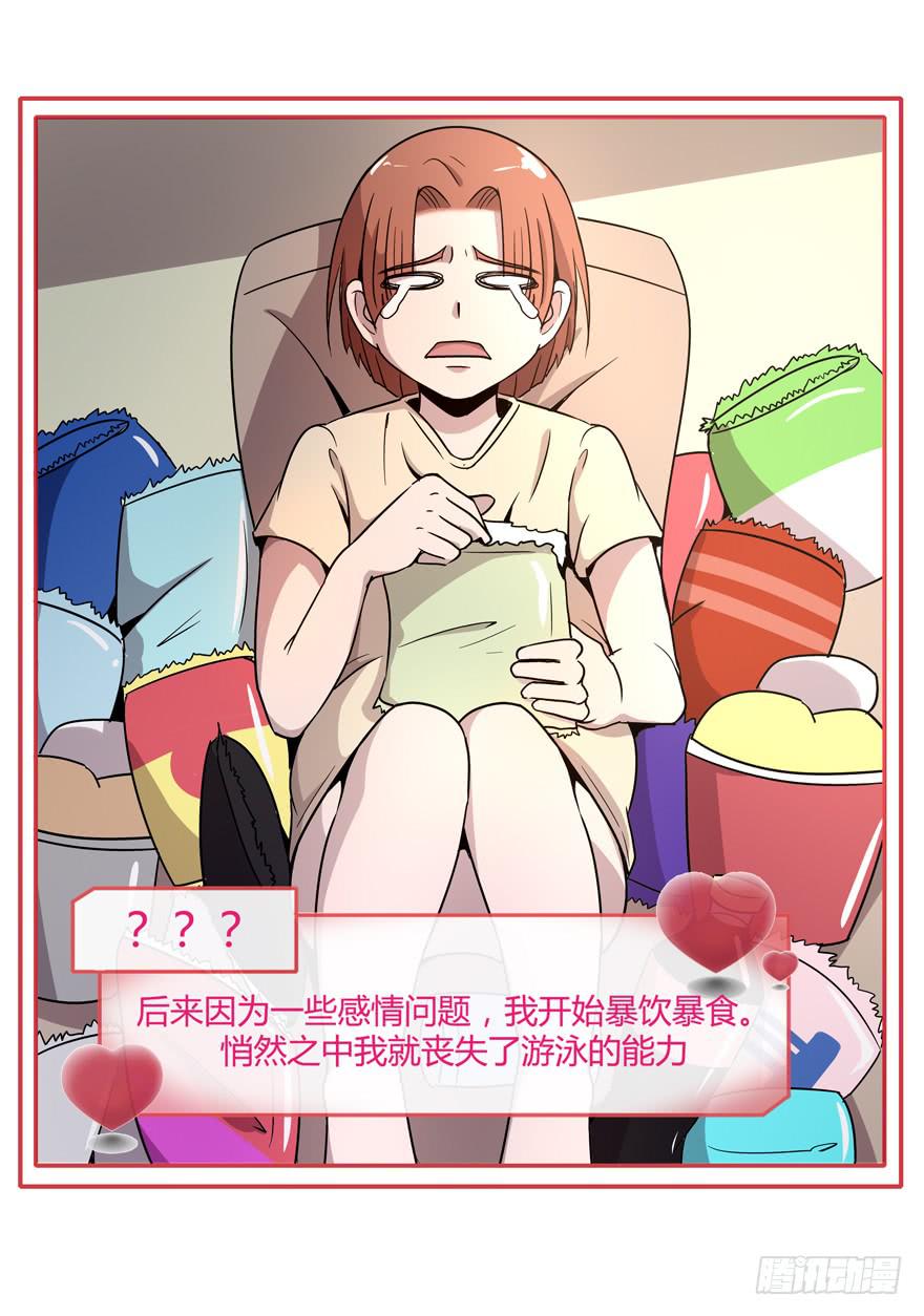 越大越可爱(1/2)-第72话