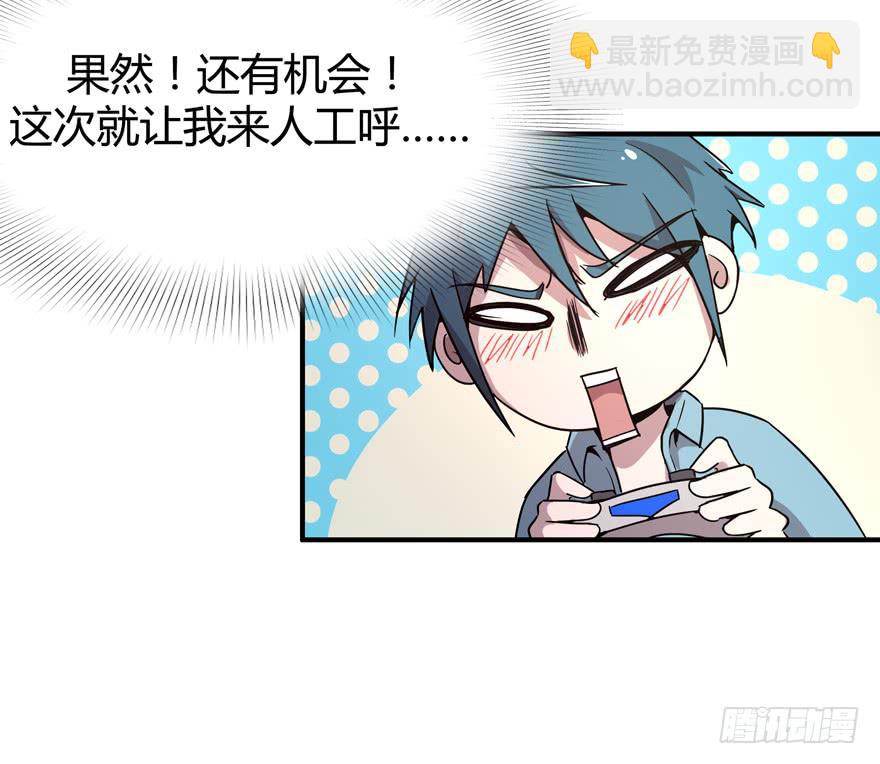 越大越可爱(1/2)-第72话