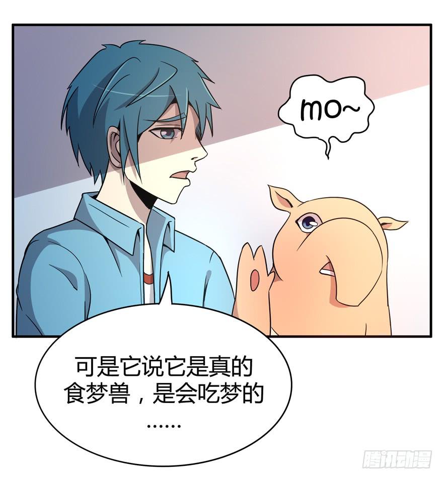 巡游还梦记(1/2)-第74话