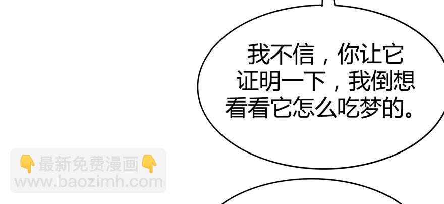 巡游还梦记(1/2)-第74话