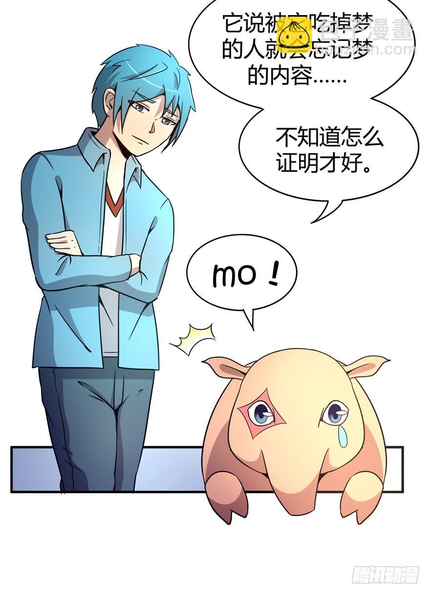 巡游还梦记(1/2)-第74话