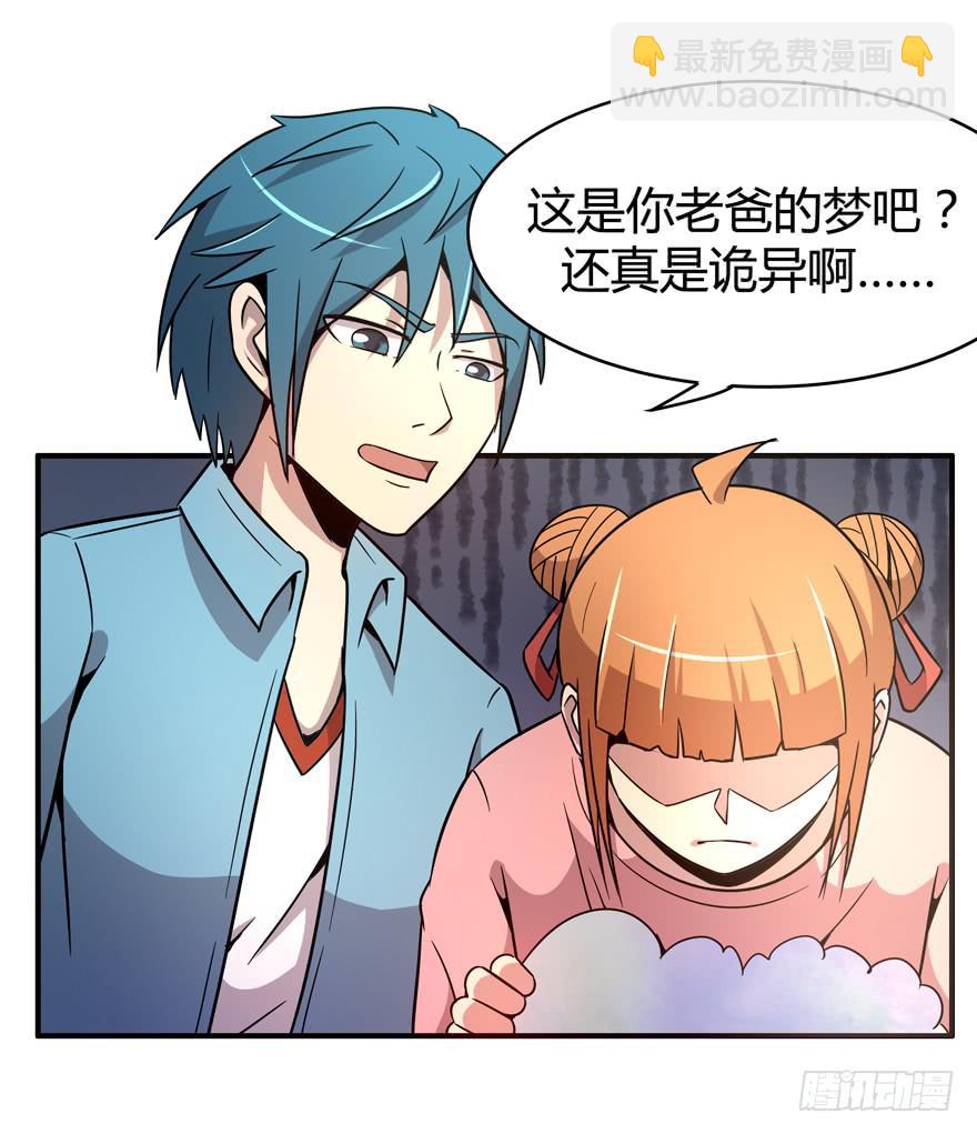 巡游还梦记(1/2)-第74话