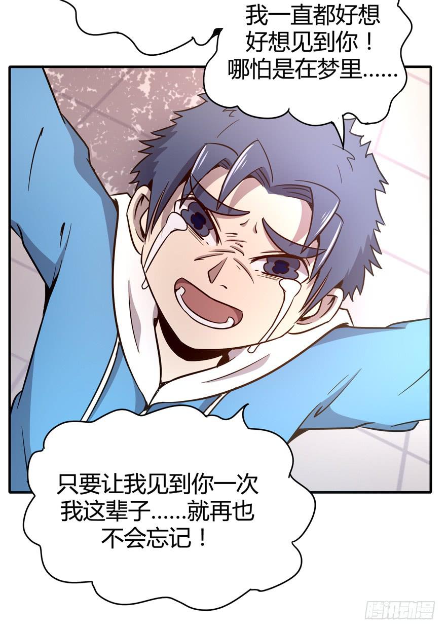 巡游还梦记(1/2)-第74话