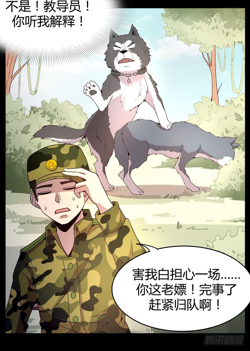 老嫖（上）(1/2)-第76话