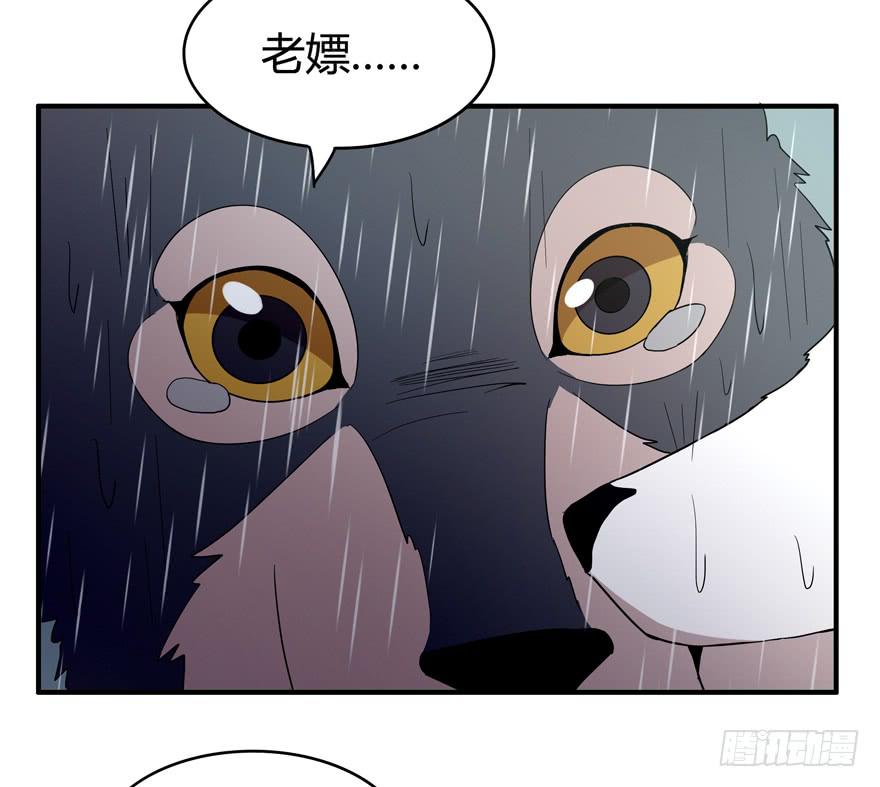 YOYO的奇葩動物帝國 - 軍犬的榮耀(2/2) - 3