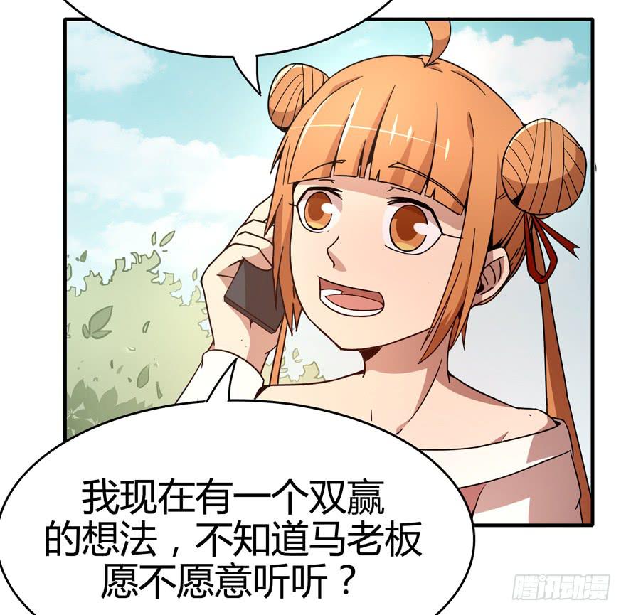 创造动物园(1/2)-第80话