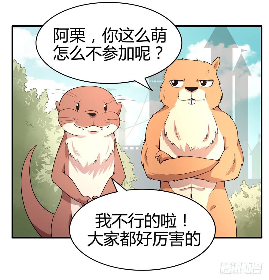 大名猩(1/2)-第82话