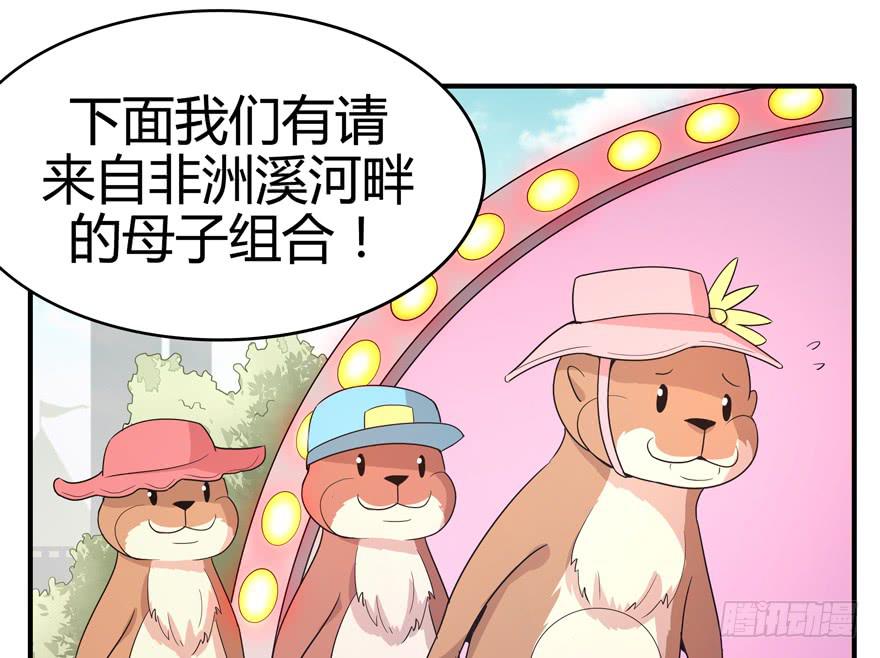 大名猩(1/2)-第82话