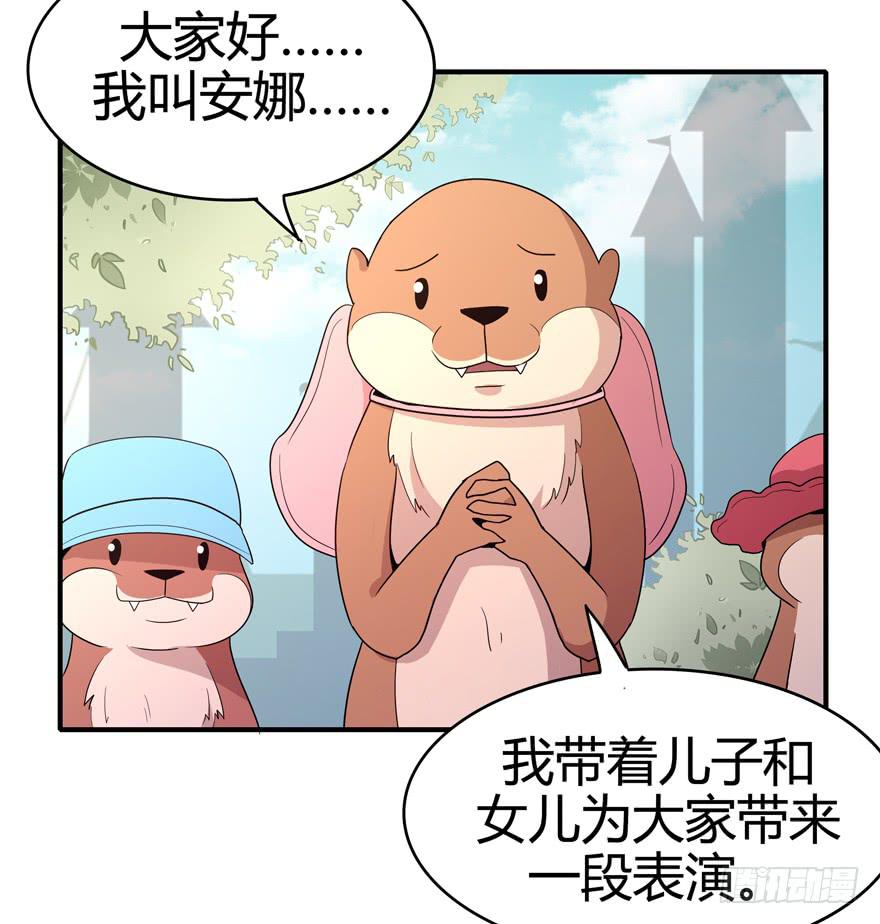 大名猩(1/2)-第82话