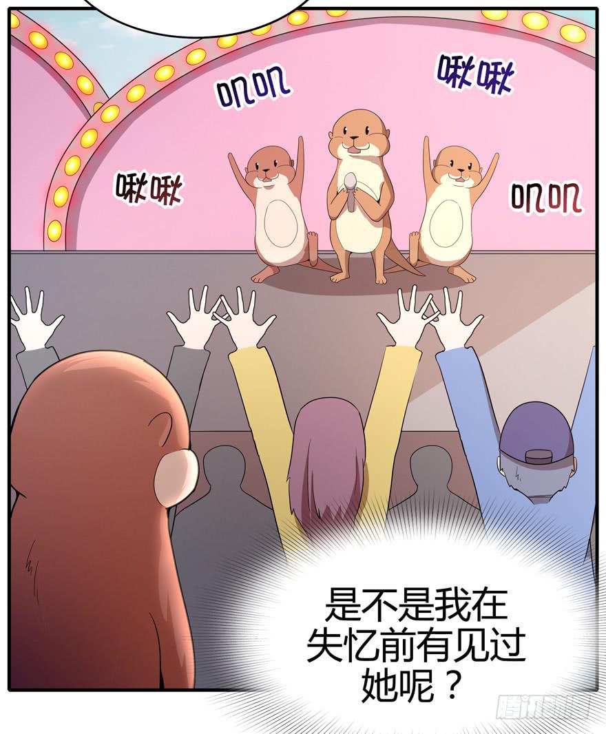 大名猩(1/2)-第82话