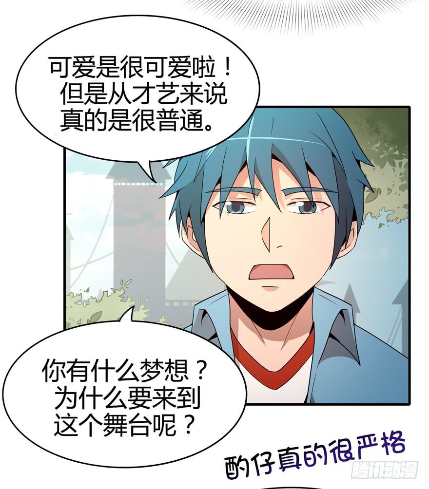 大名猩(1/2)-第82话