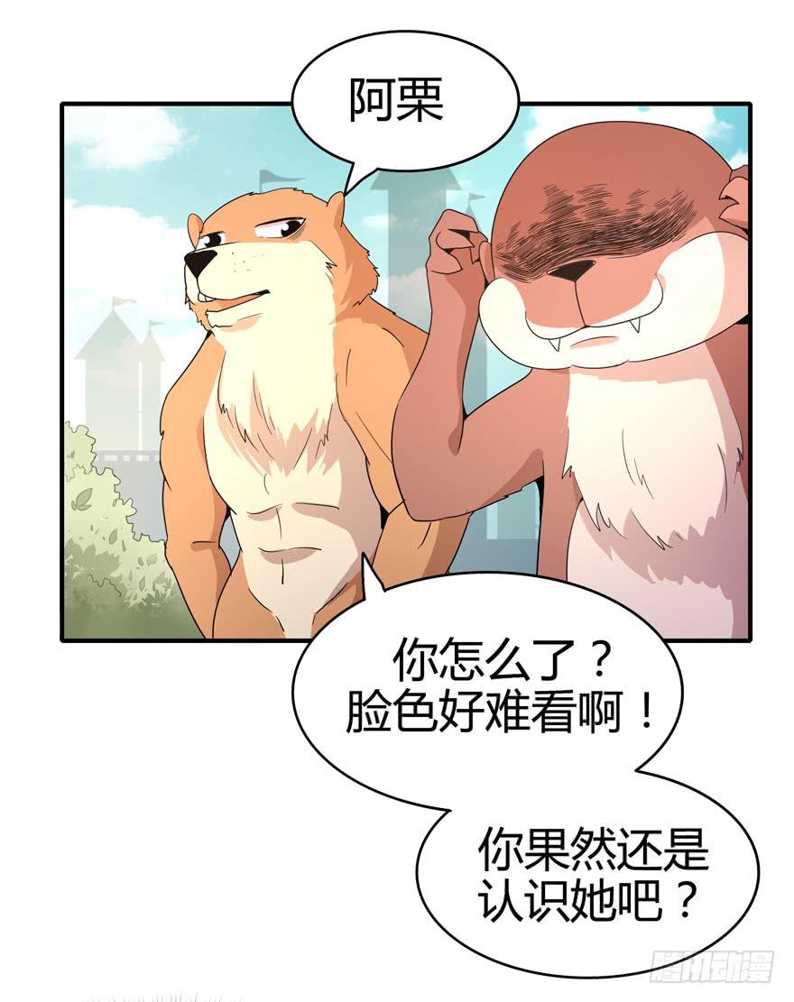 大名猩(1/2)-第82话