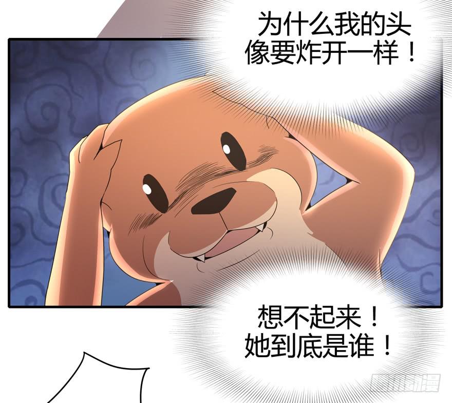 大名猩(1/2)-第82话