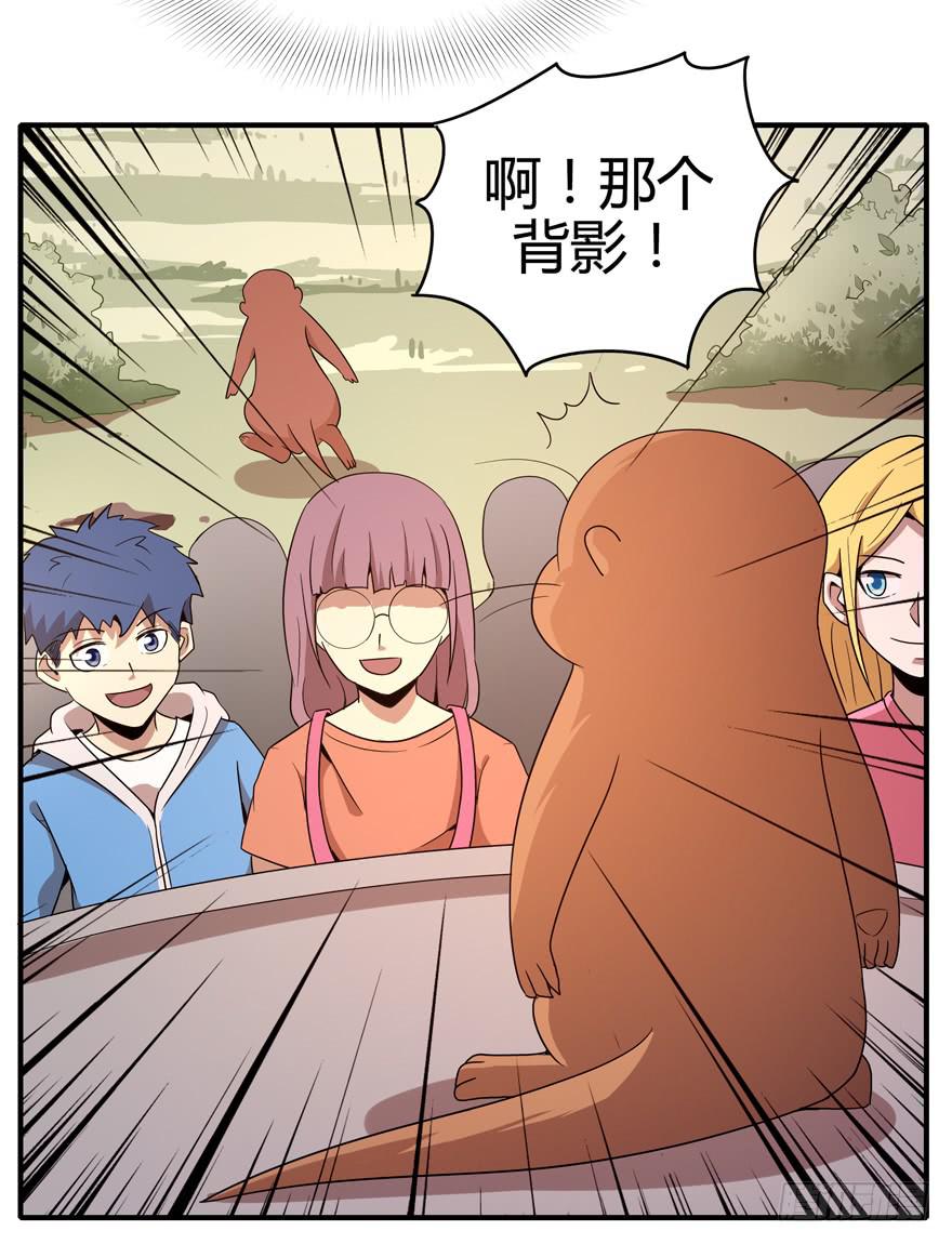 大名猩(1/2)-第82话