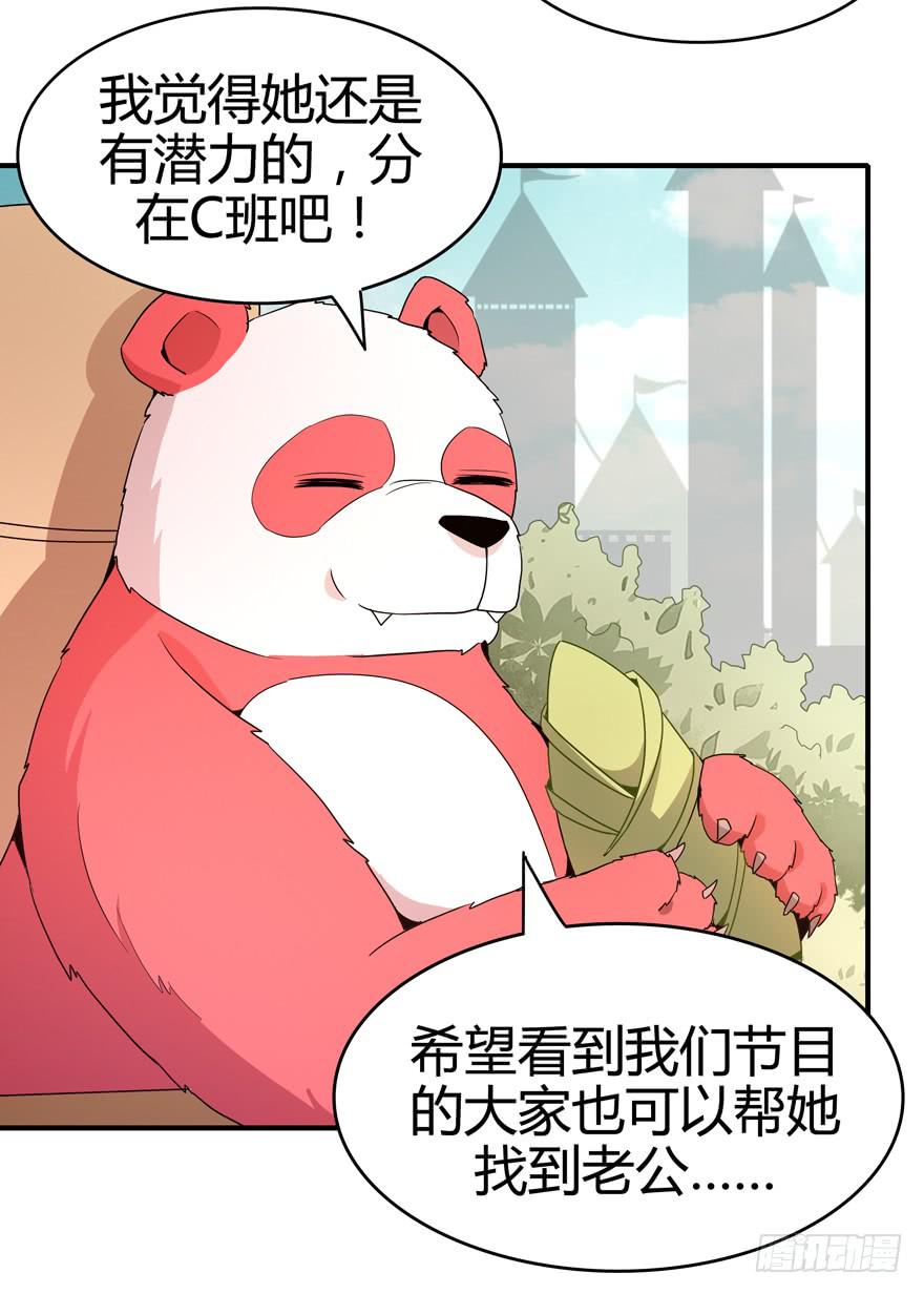 大名猩(1/2)-第82话