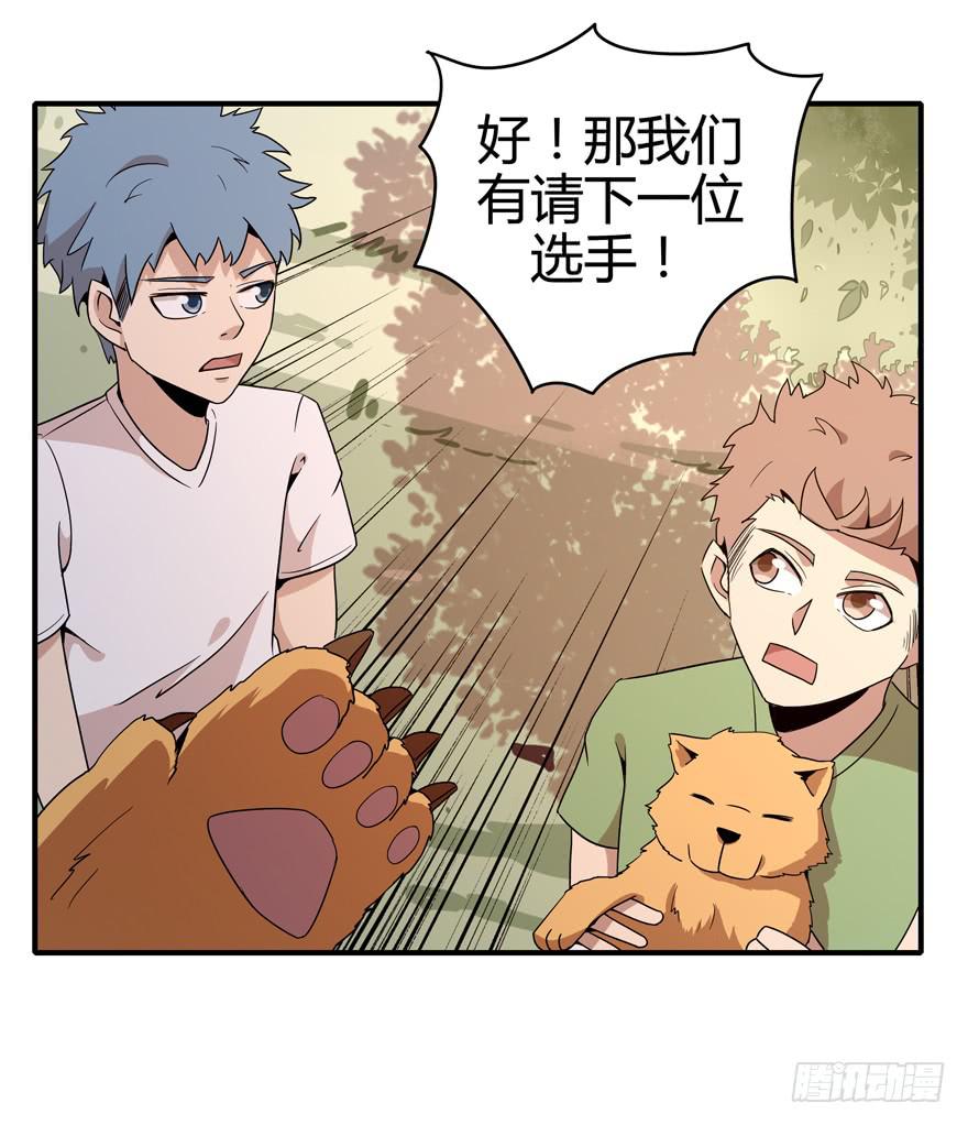 大名猩(1/2)-第82话