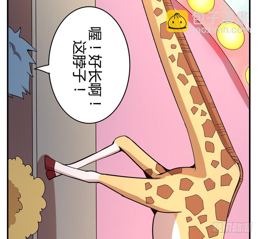 大名猩(1/2)-第82话