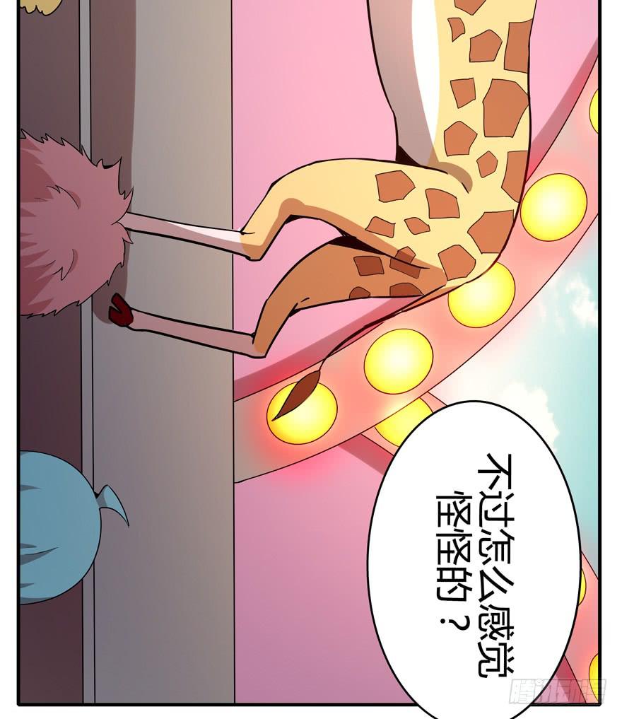 大名猩(1/2)-第82话