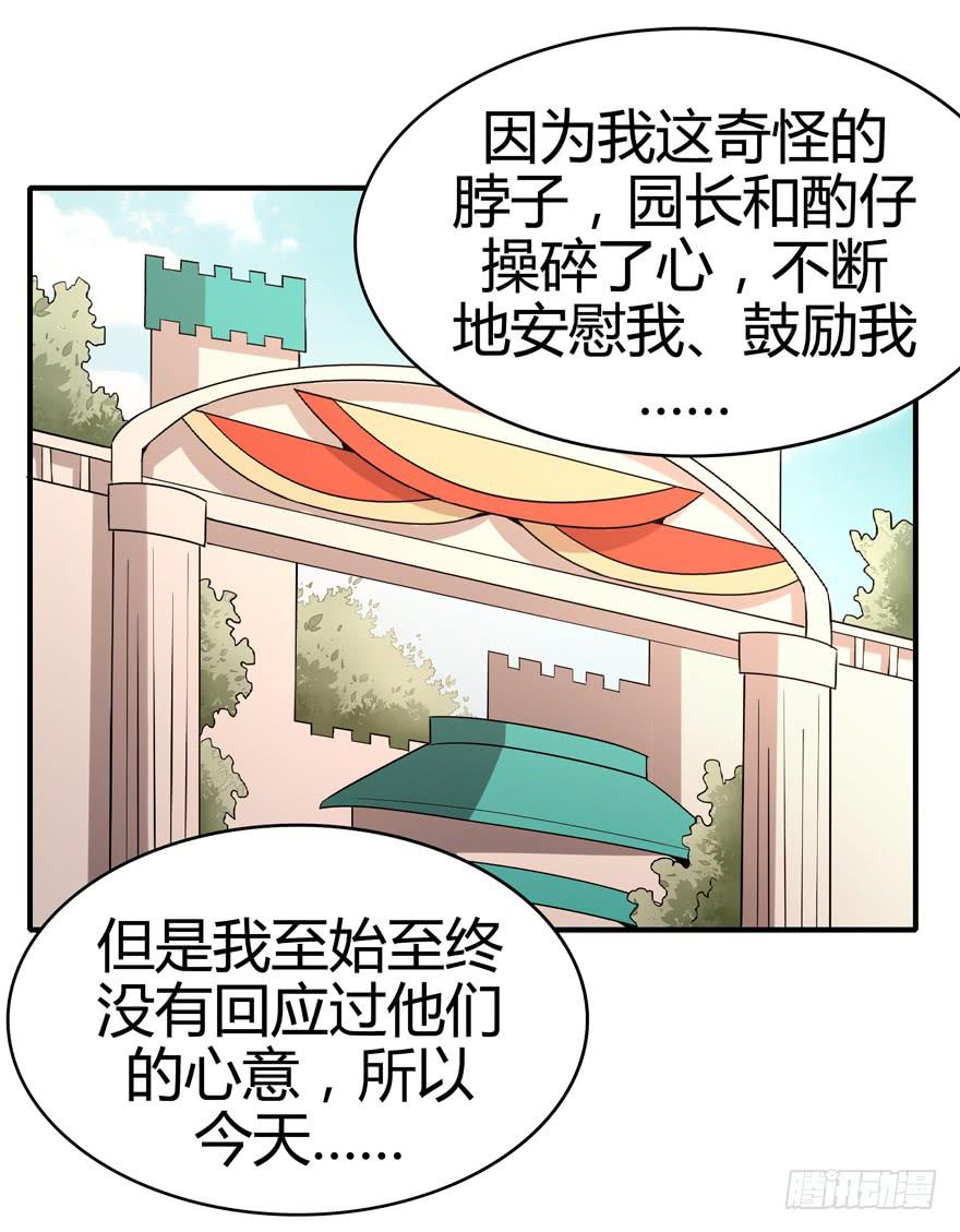 大名猩(1/2)-第82话