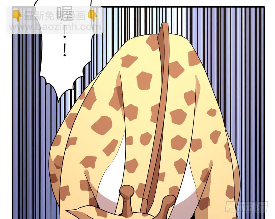 大名猩(1/2)-第82话